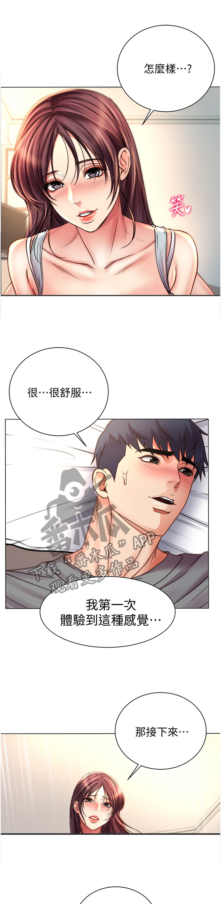 第100章：进攻8