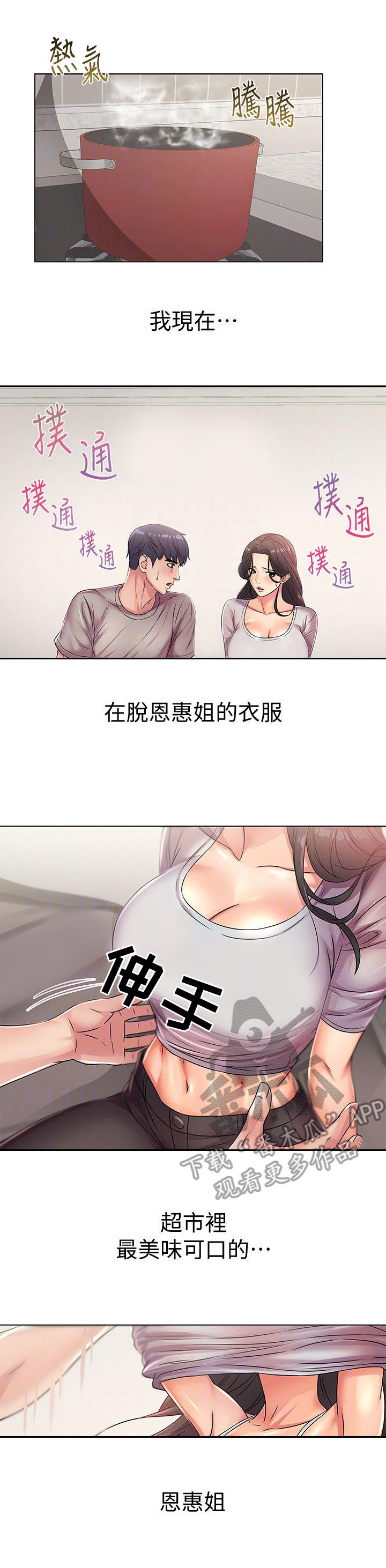 第47章：新鲜0