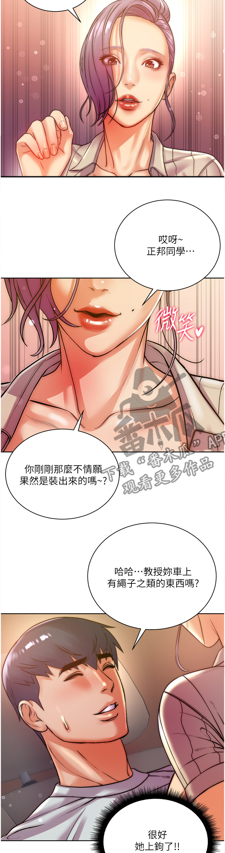 第130章：新花样6
