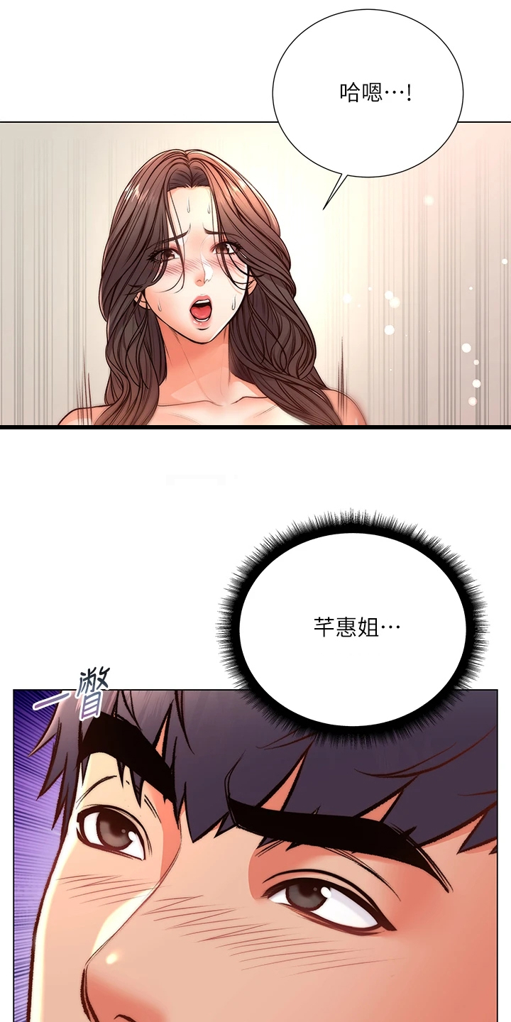 第150章：比赛开始6