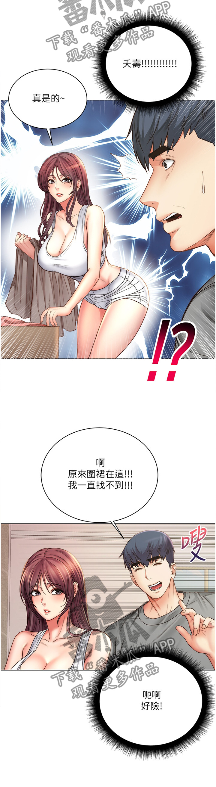 第105章：围裙控8