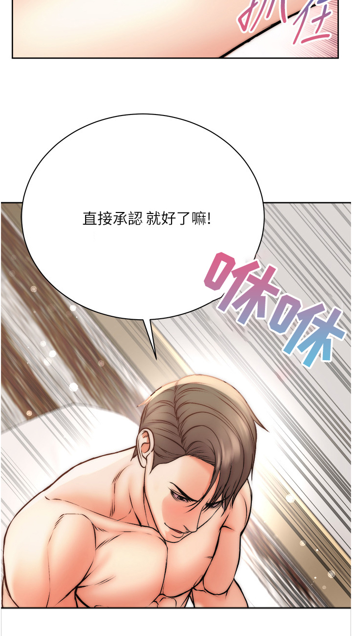 第125章：准备好了9