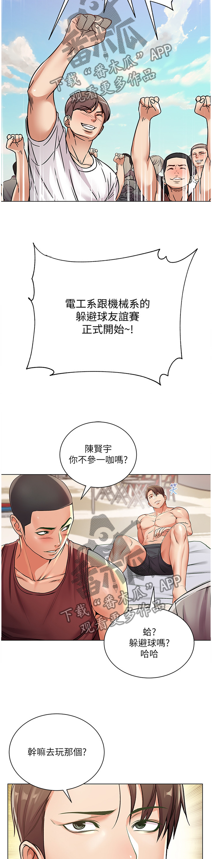 第56章：不对劲6