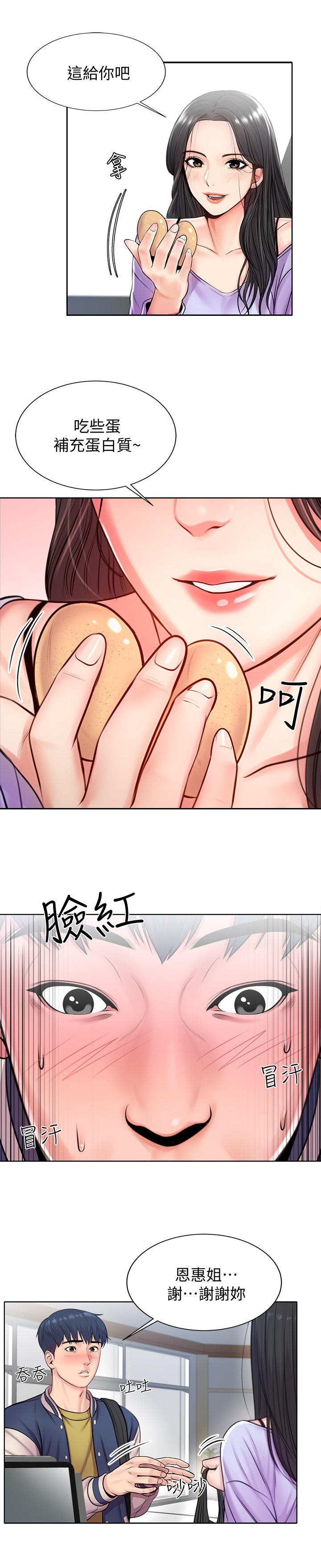 第2章：鸡蛋7