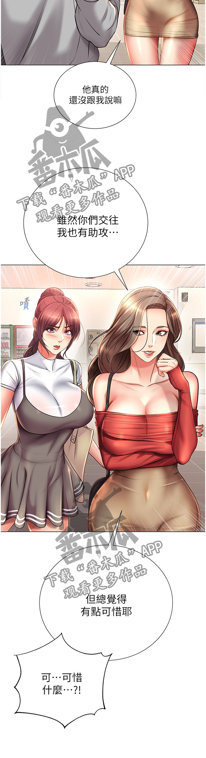 第87章：吃醋9