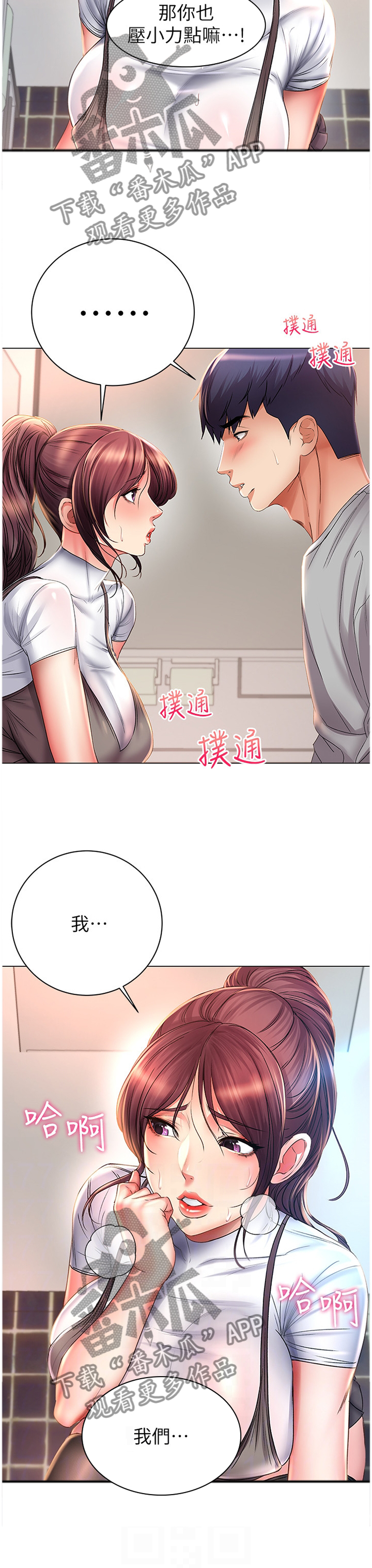 第89章：教我4