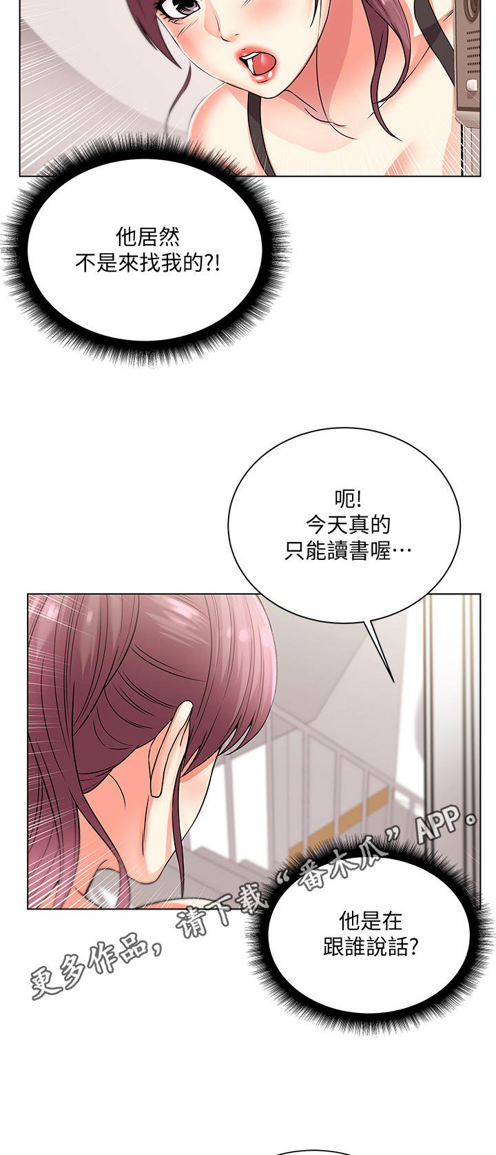 第41章：等待6