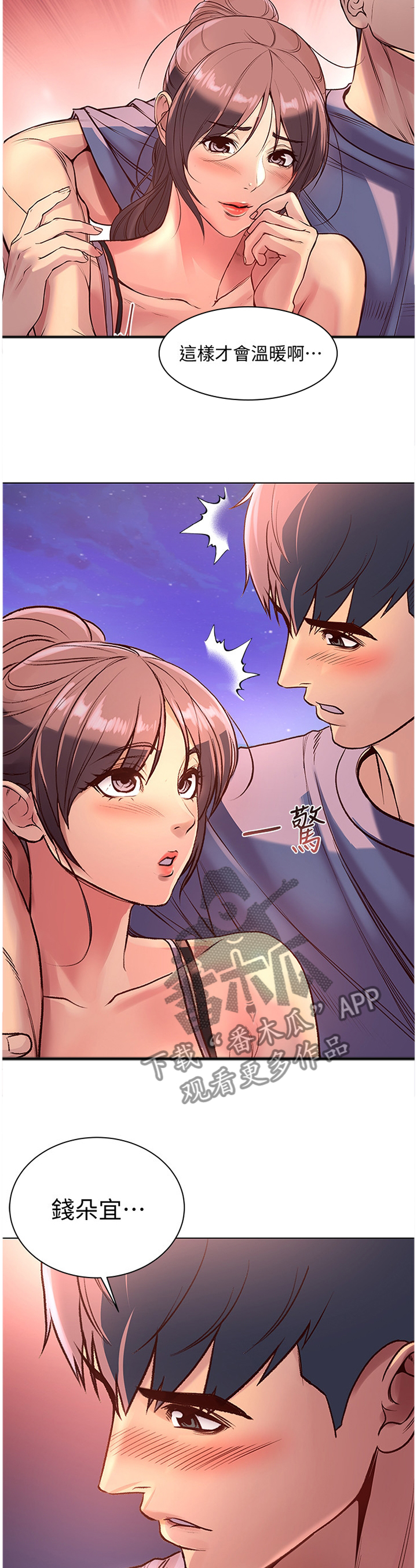 第61章：滤镜视角9