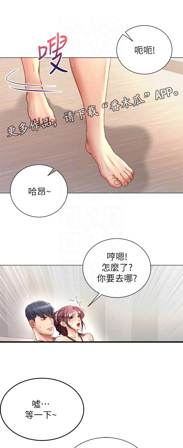第116章：只有我们两个6