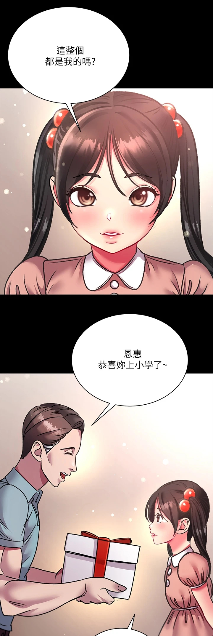 第146章：所有人都只爱她5