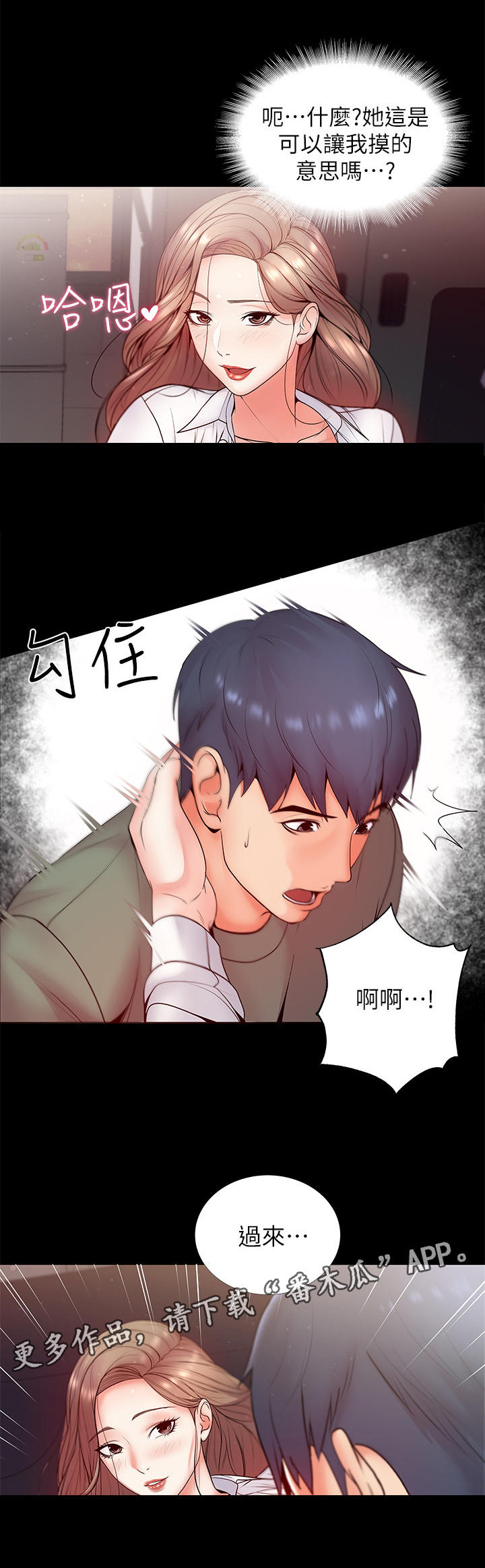 第12章：幻想3