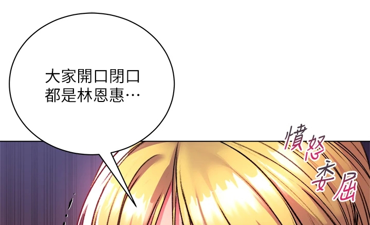 第147章：我哪里比不上她0