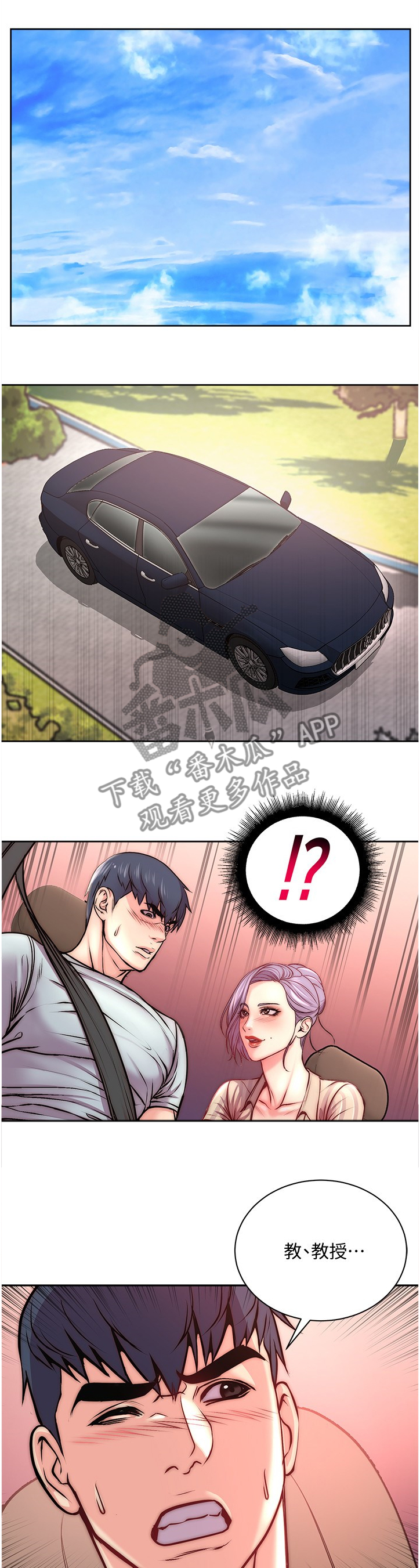 第126章：互相帮助0