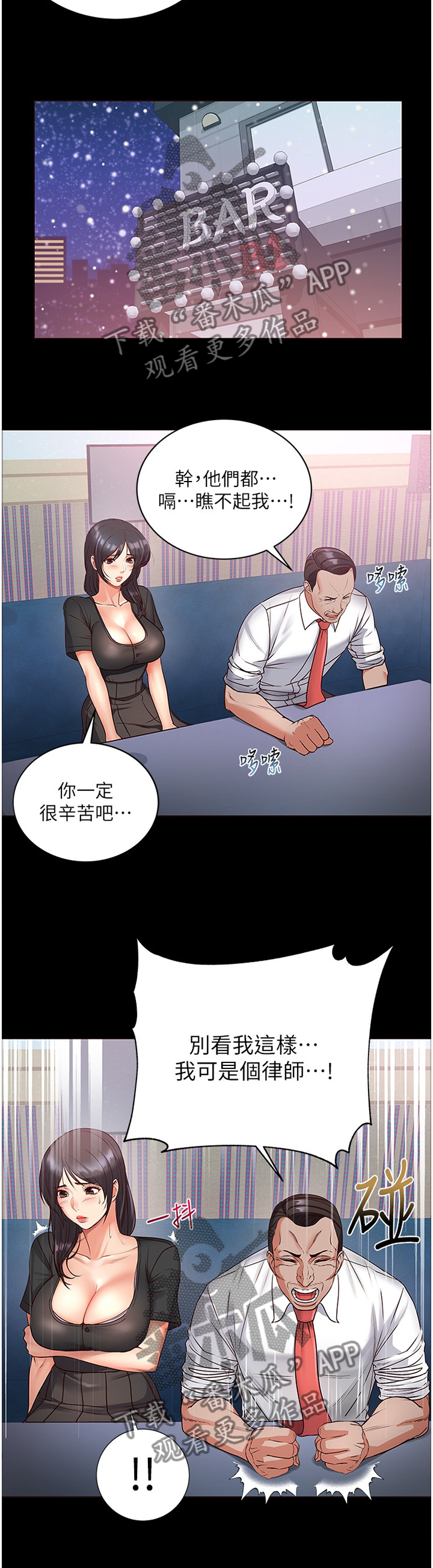 第67章：骗局4