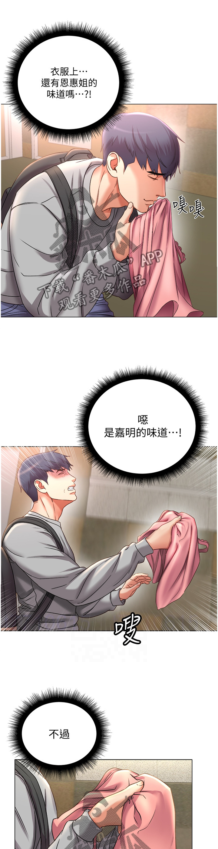 第97章：去我家?10