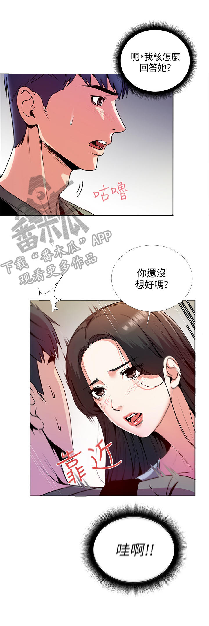 第15章：尴尬6
