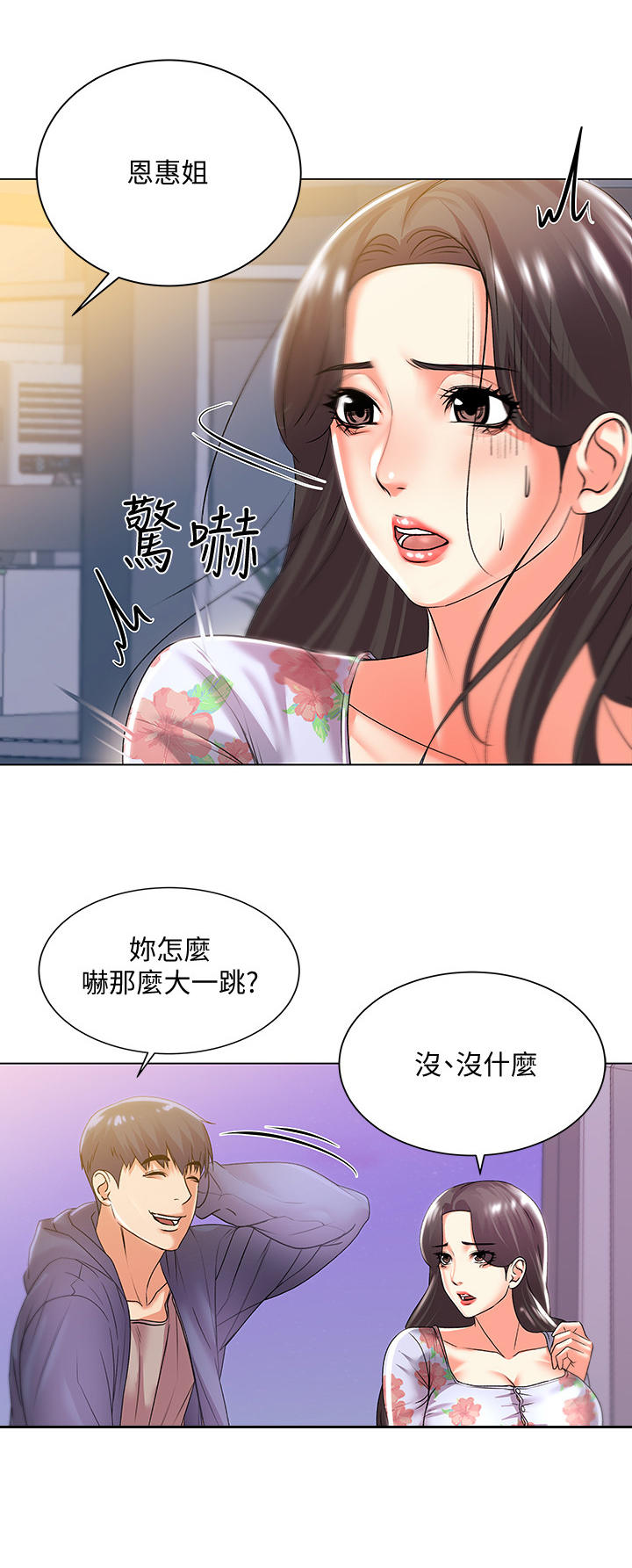 第32章：变化0