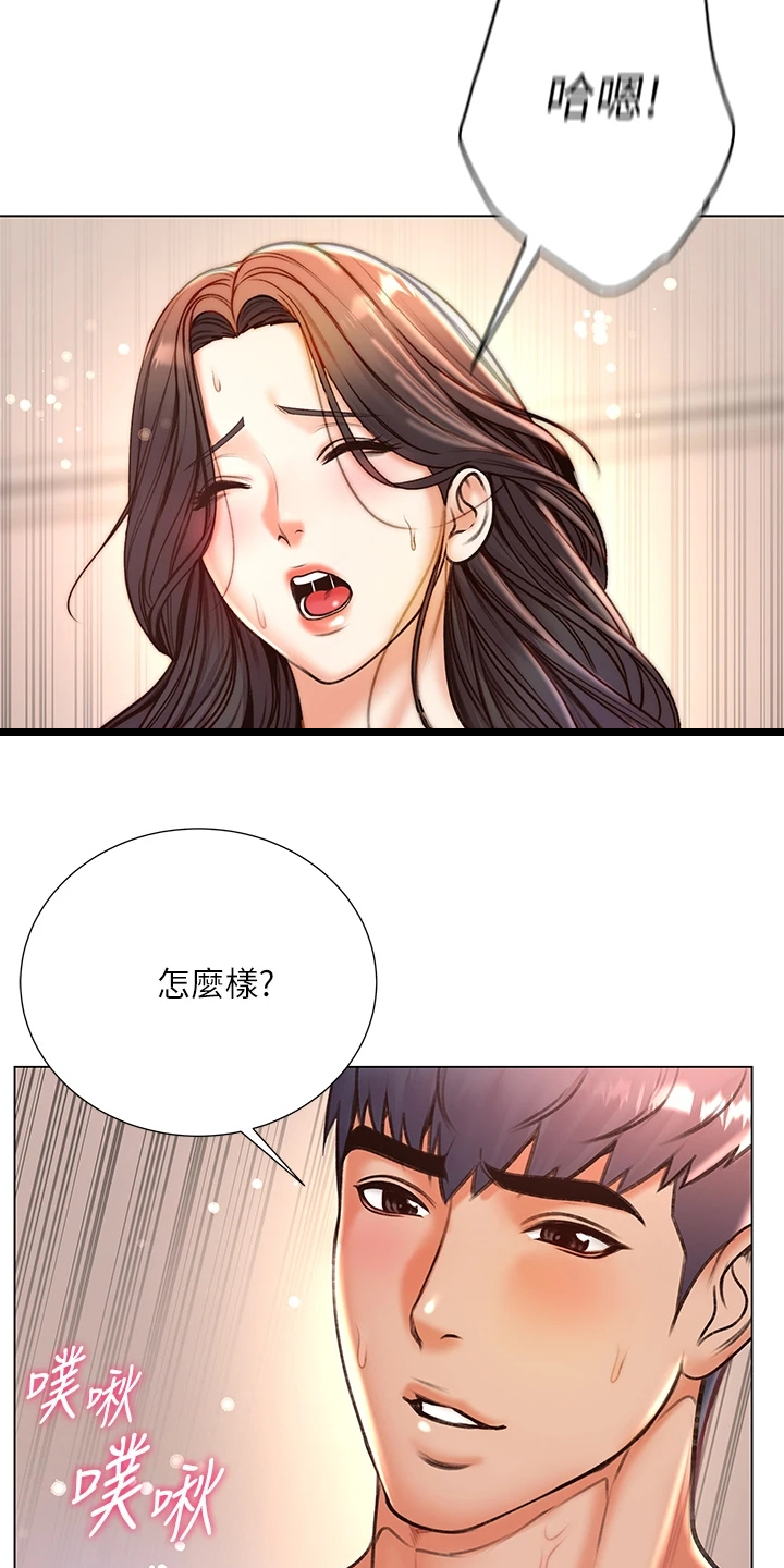 第153章：再见了 3