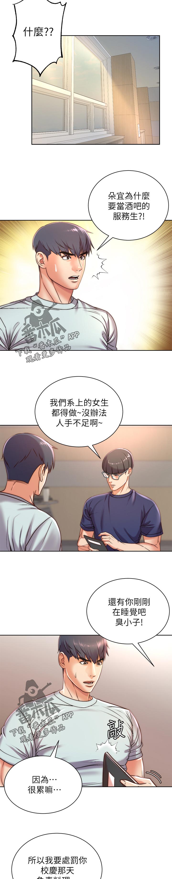 第120章：误会2