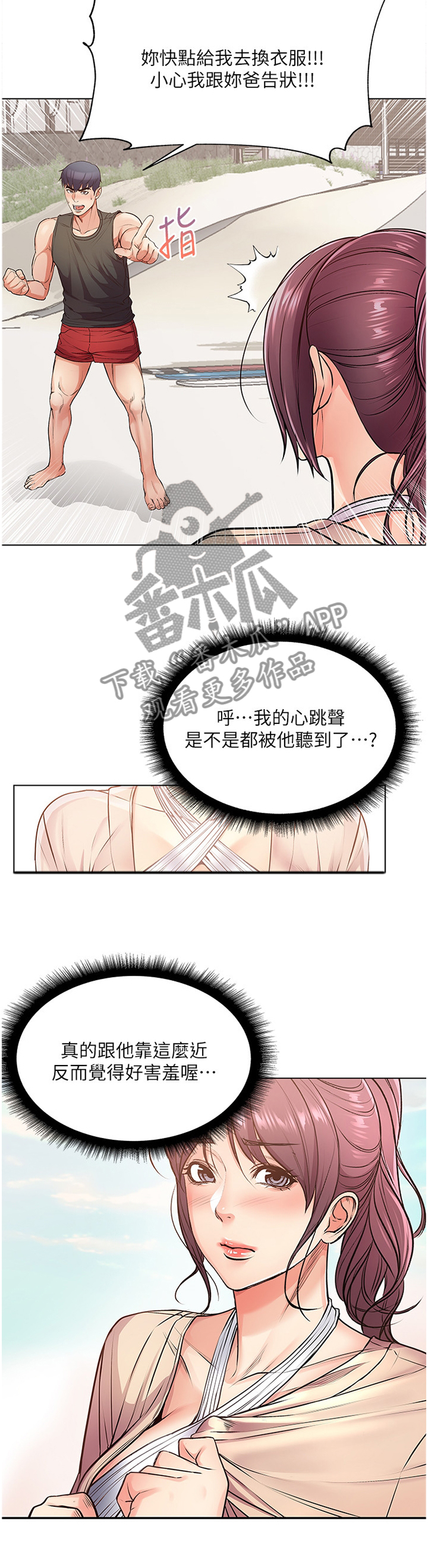 第60章：看不下去3