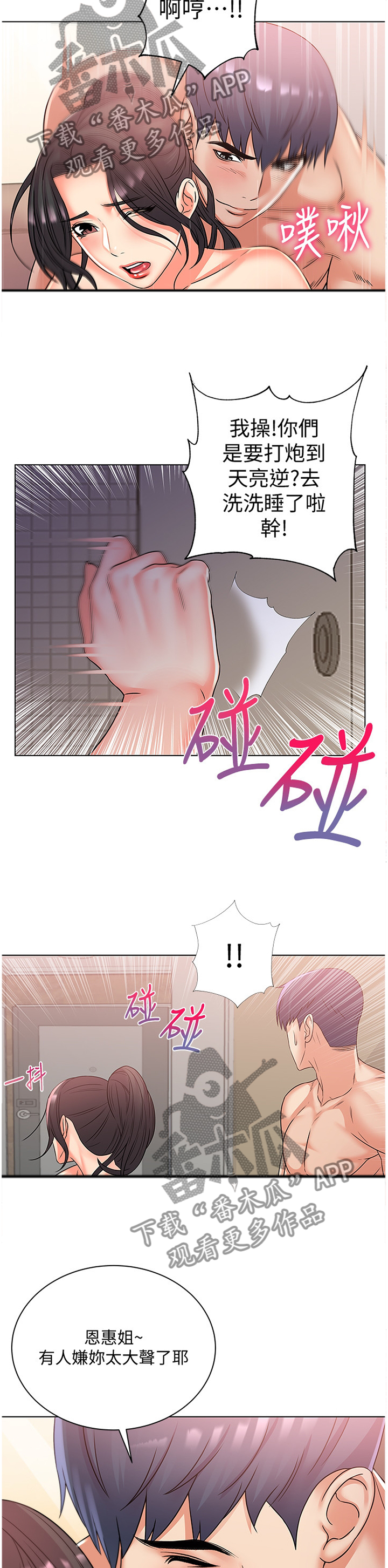 第51章：美梦3
