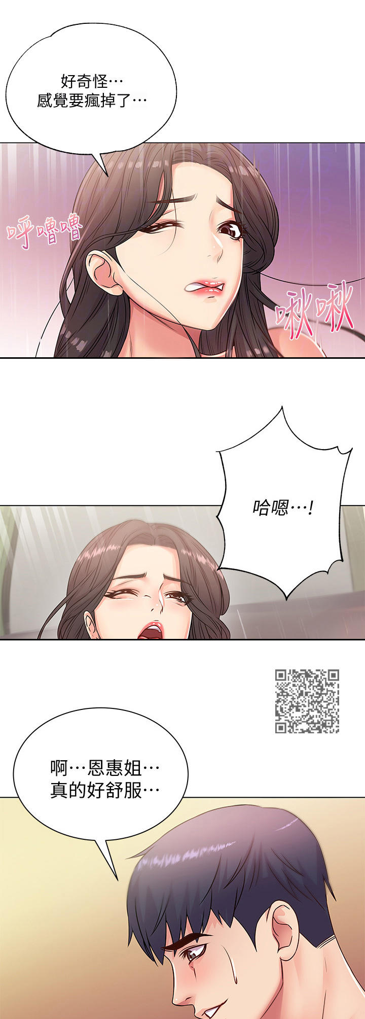 第48章：可爱5
