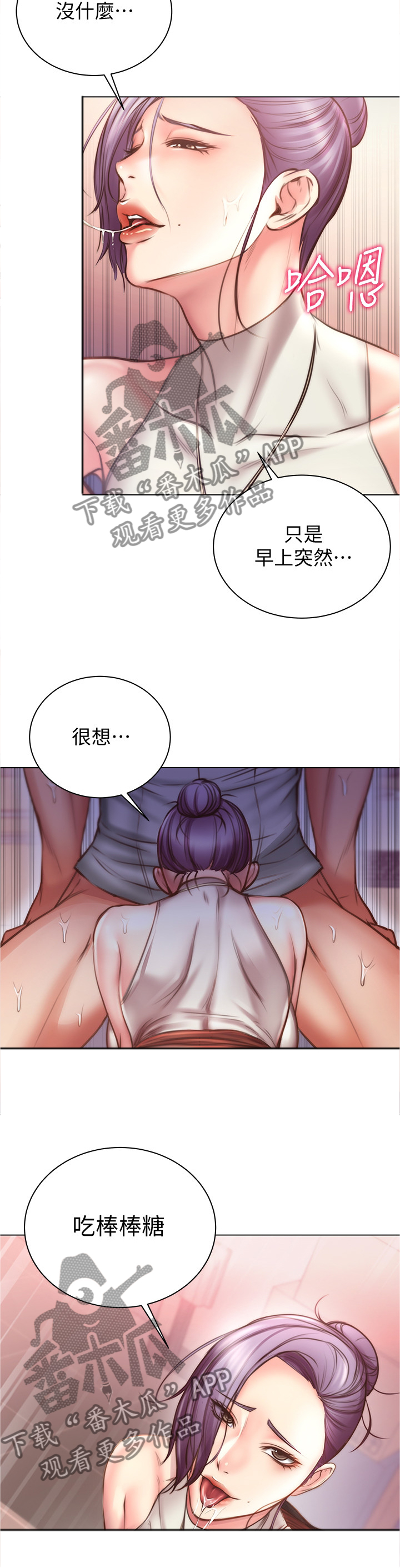 第109章：安慰撒娇11