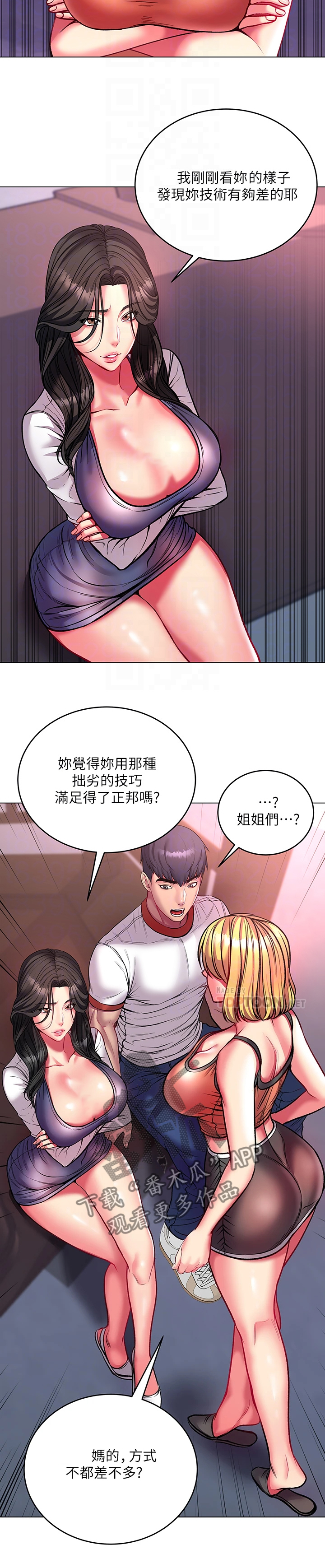 第149章：来比比看4