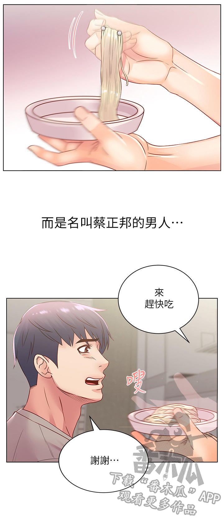 第50章：挽留2