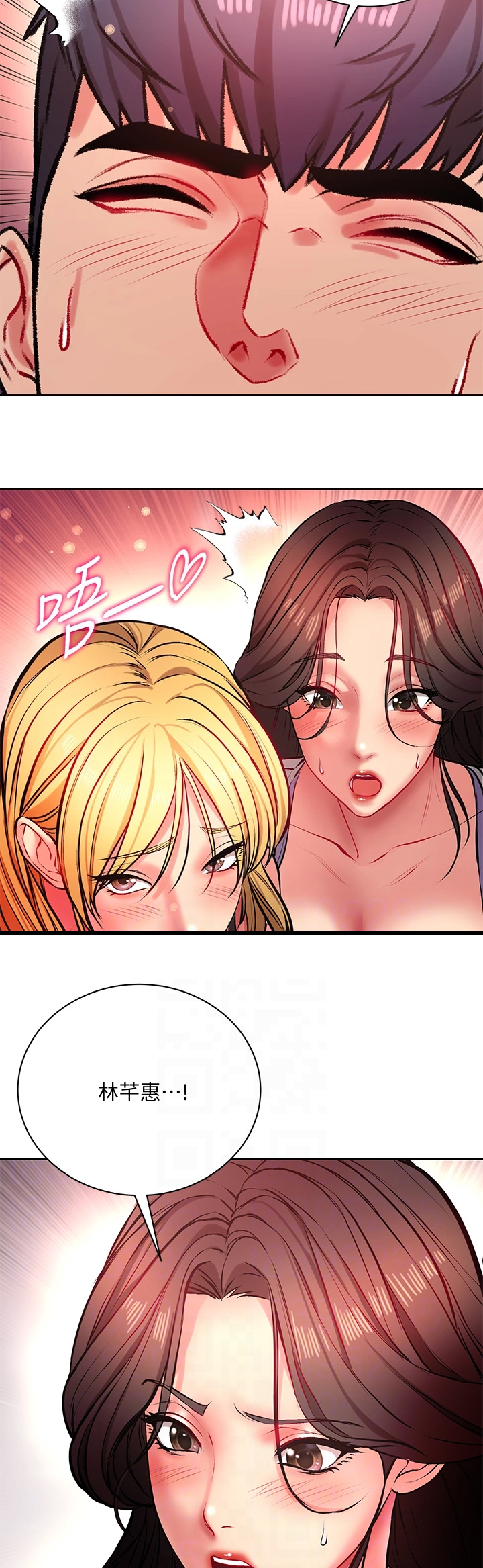 第148章：你够了6