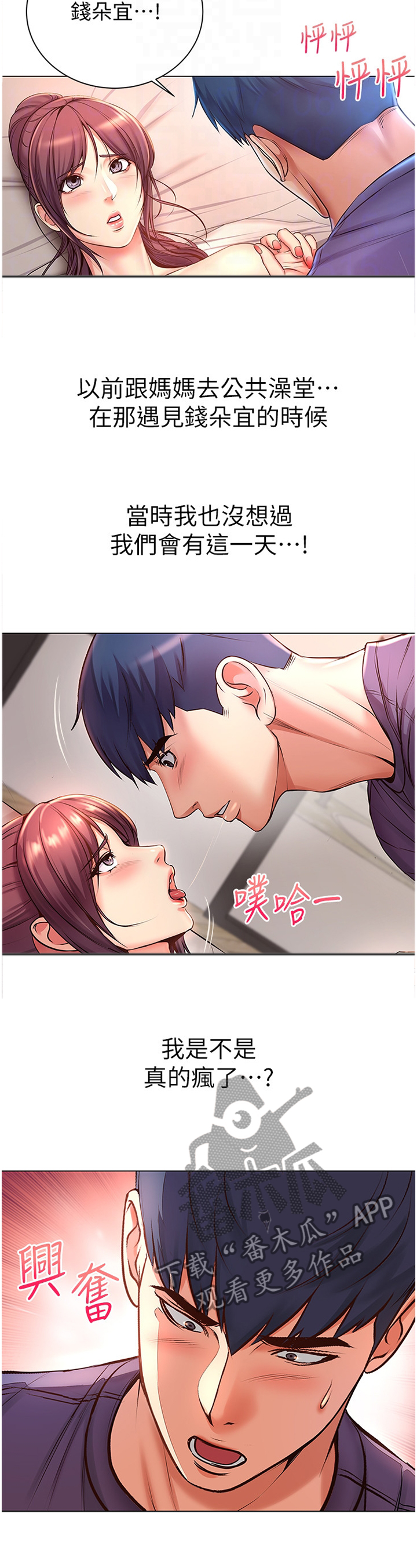 第82章：接受7