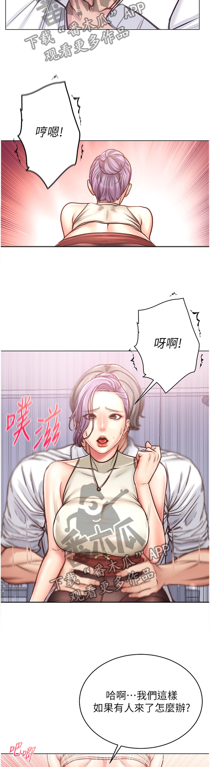 第110章：别人的东西7