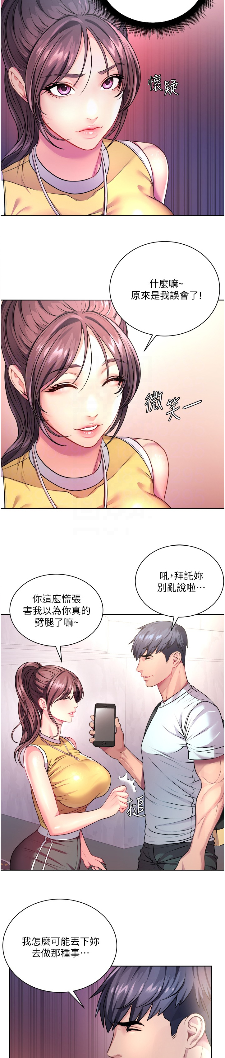 第136章：这个人是谁？2