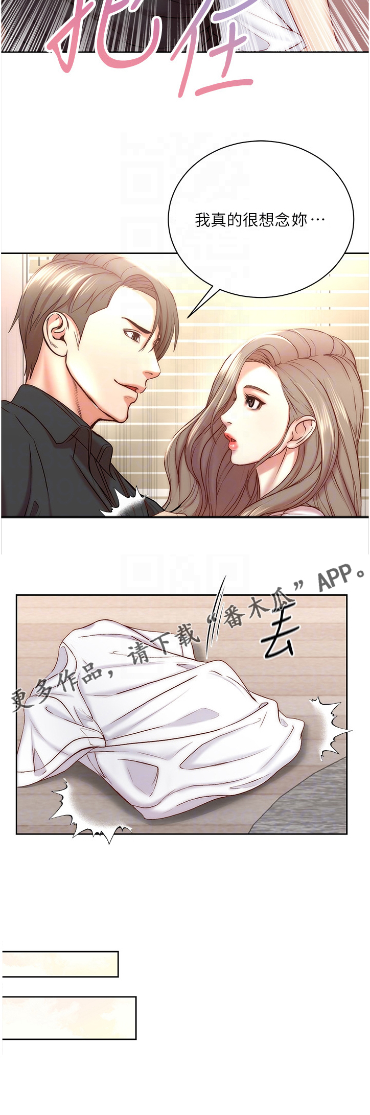 第124章：我都不介意9