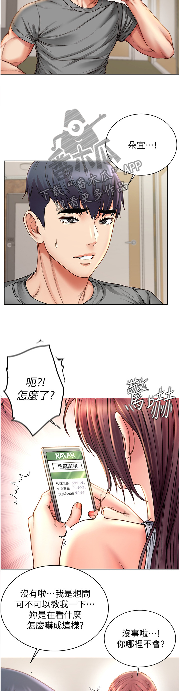 第106章：投其所好9