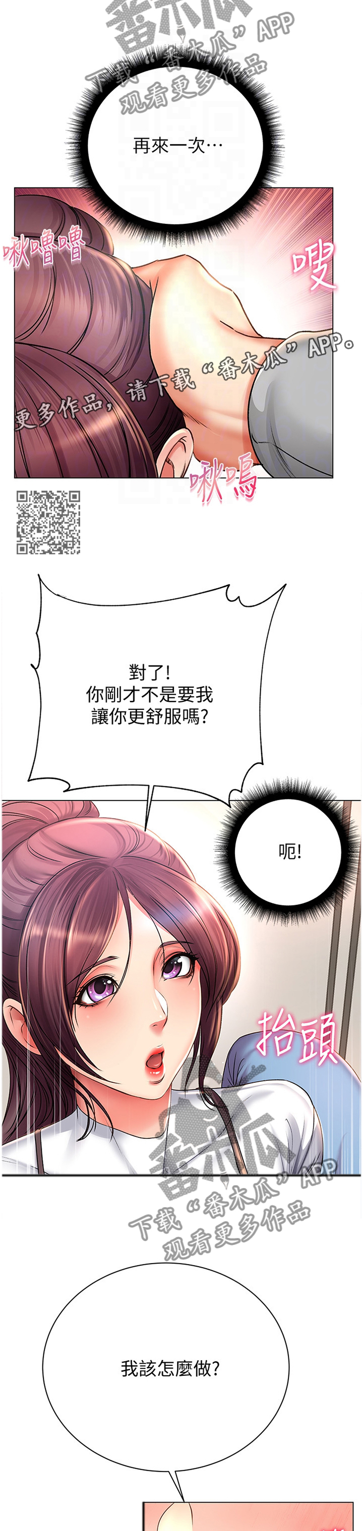 第89章：教我6