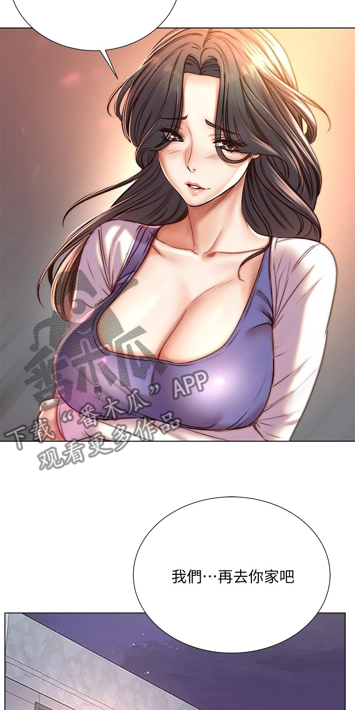 第152章：好好珍惜4