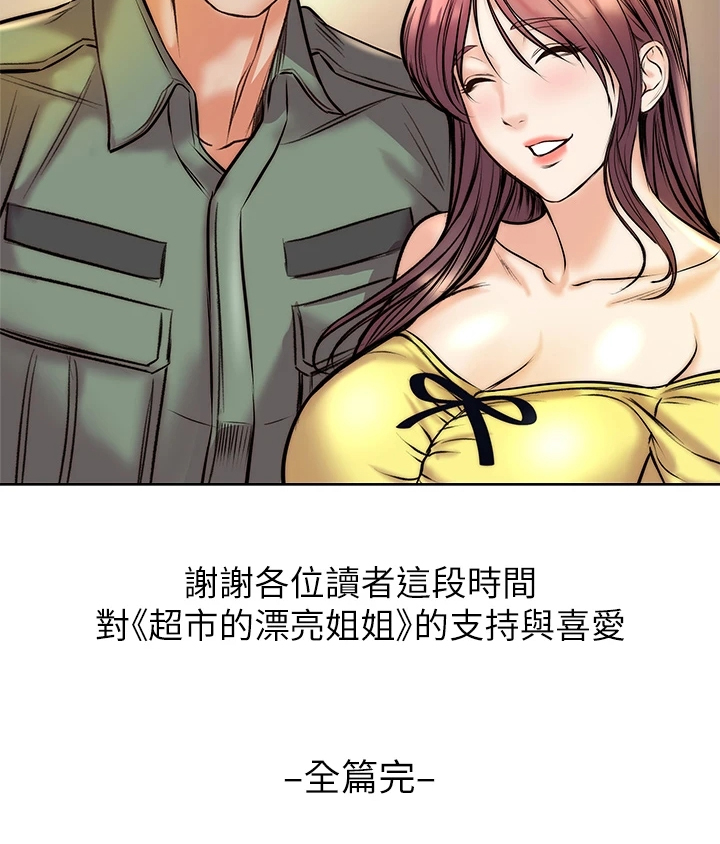 第158章：【完结】兵役休假22