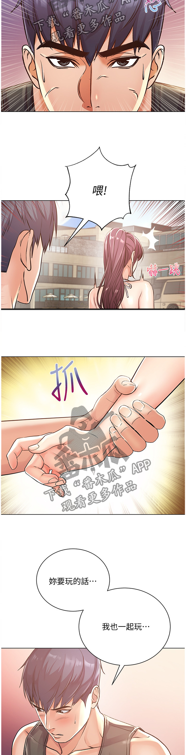 第56章：不对劲4