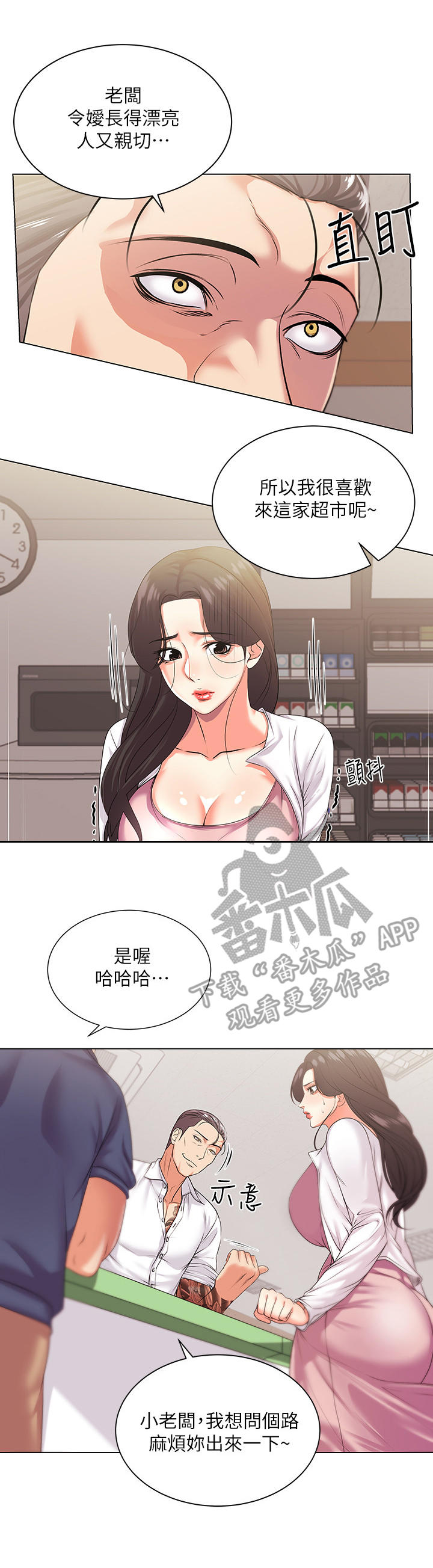 第30章：威胁8