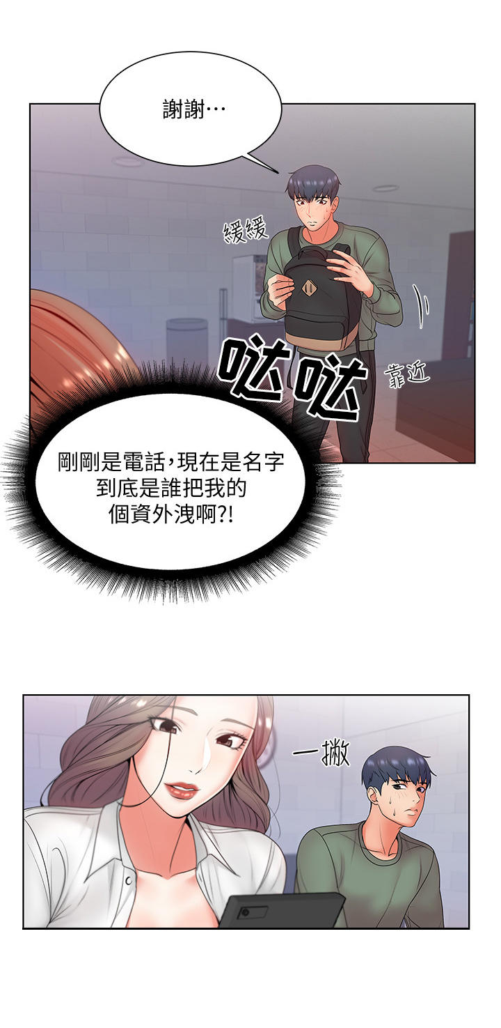 第13章：见面0