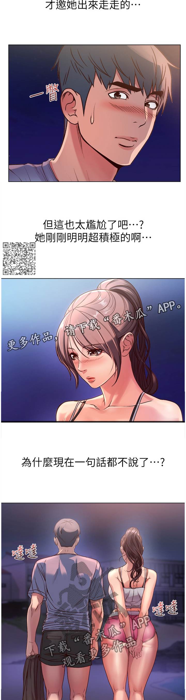 第61章：滤镜视角5