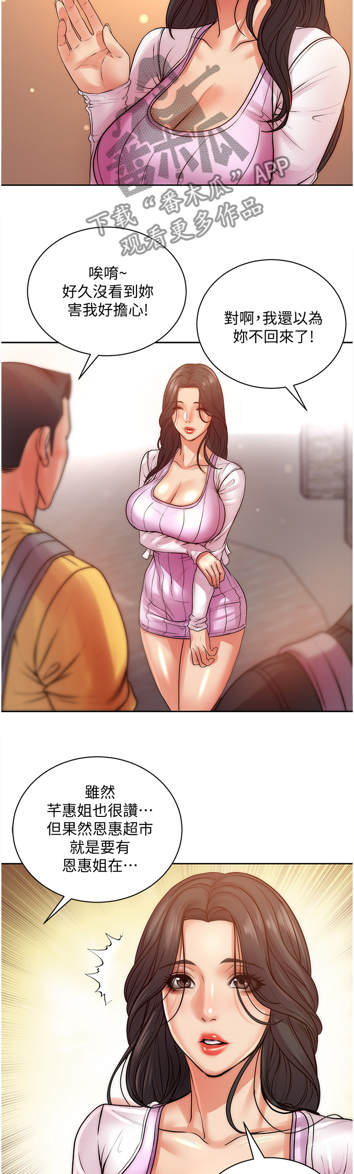 第128章：她居然在帮忙17