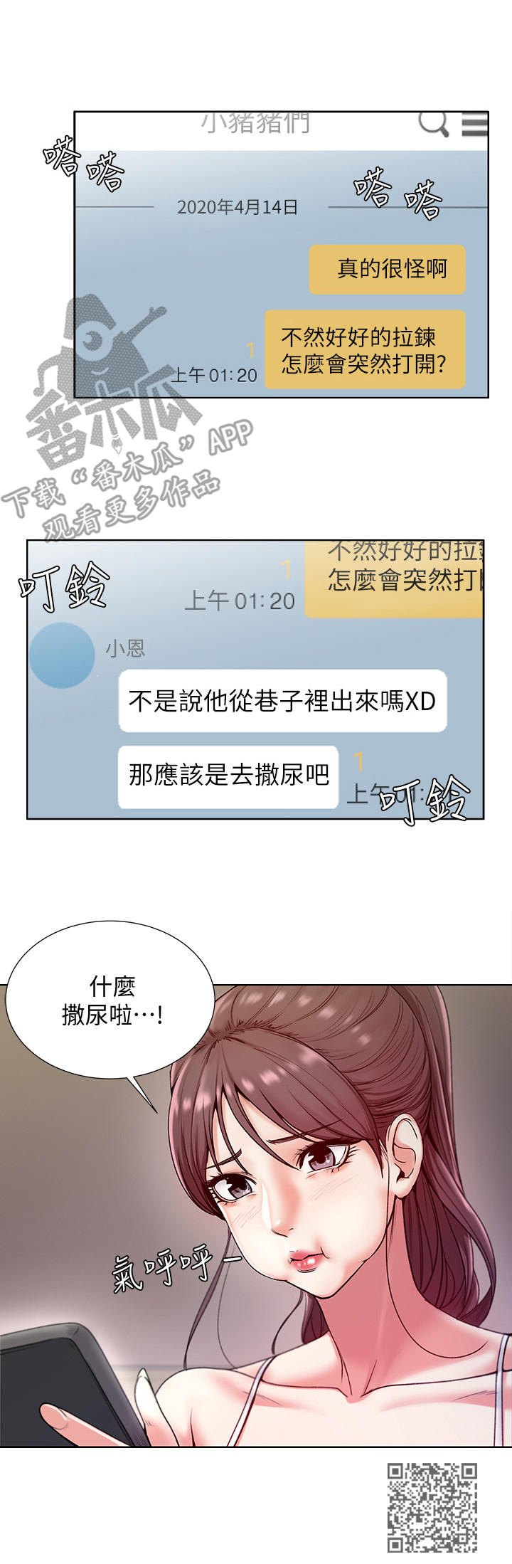 第10章：怀疑9