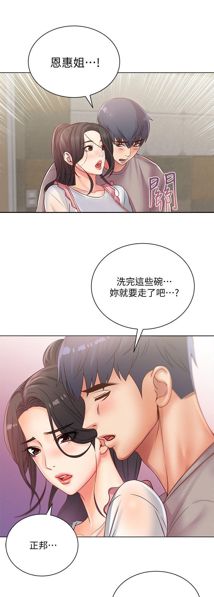 第50章：挽留9