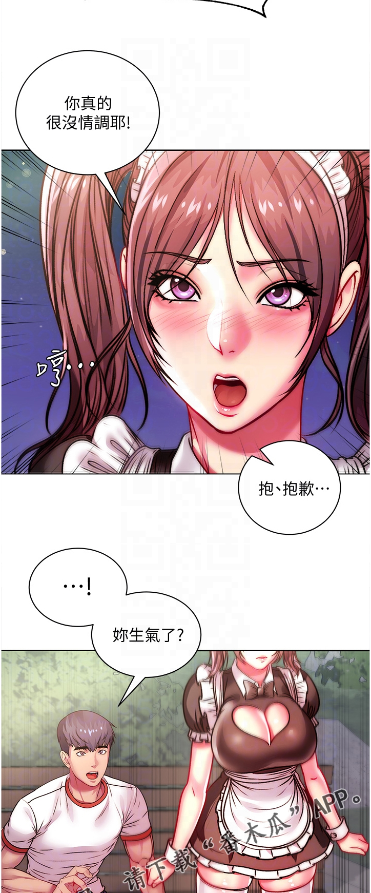 第141章：我的最爱7