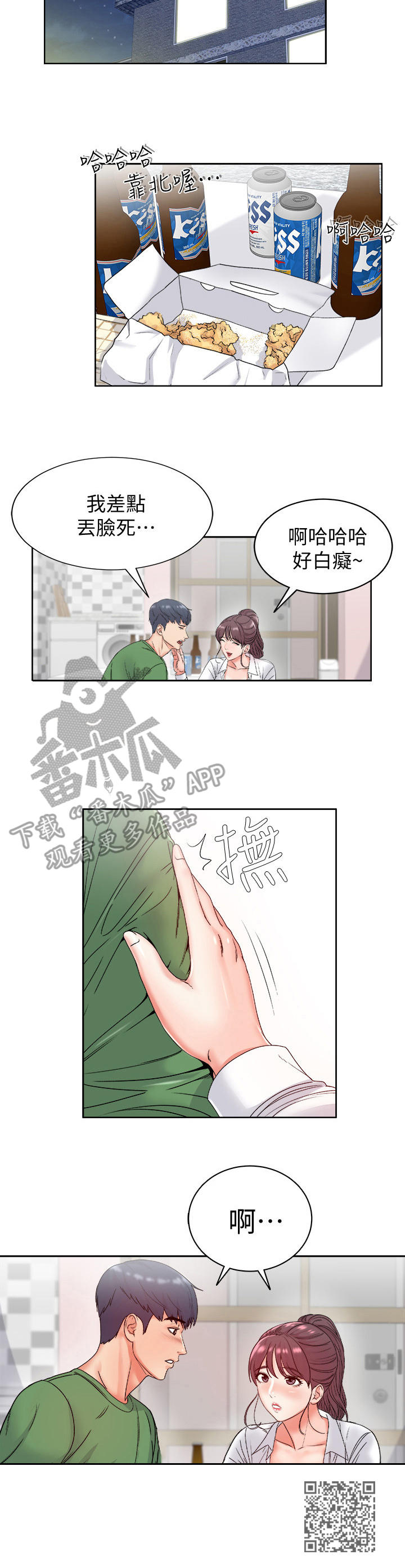 第6章：好奇10