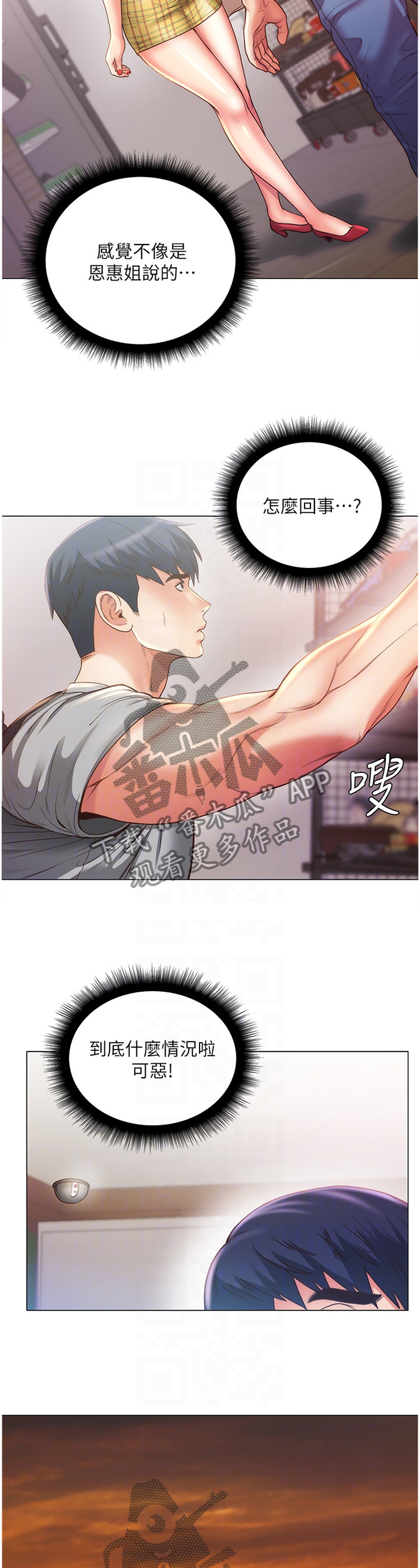 第112章：还没准备好5