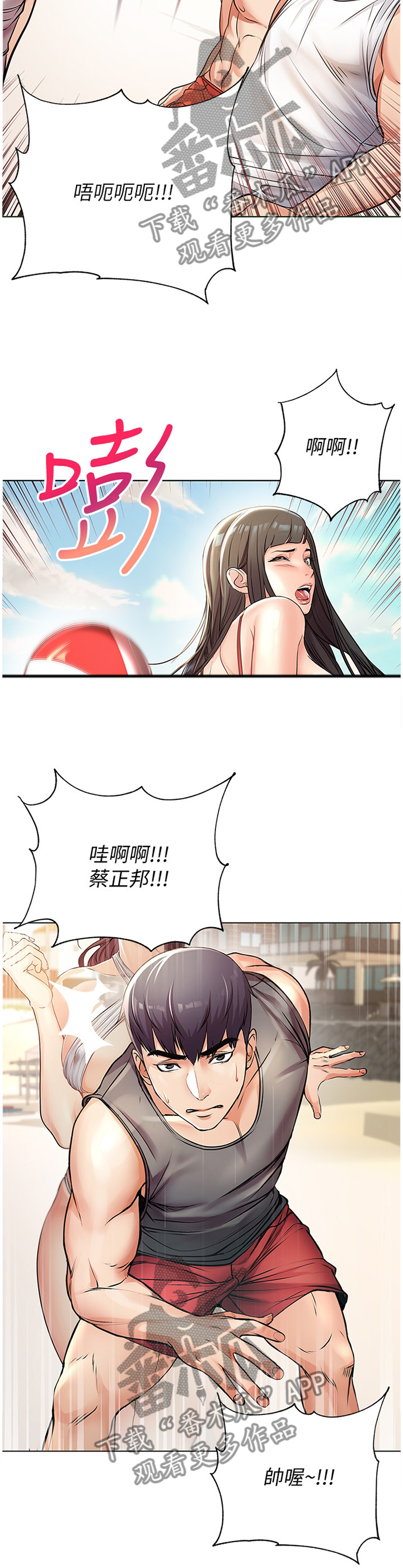 第57章：不可以!1