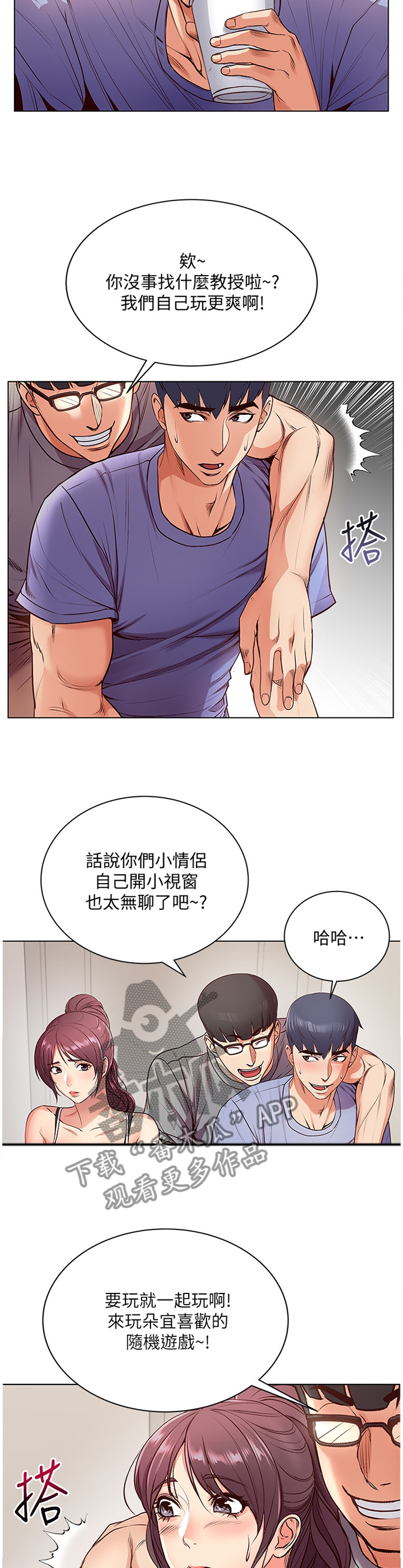 第60章：看不下去7